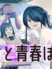 繁星漫画银河摆渡人在线阅读封面