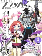 繁星漫画玻璃海第94话更新